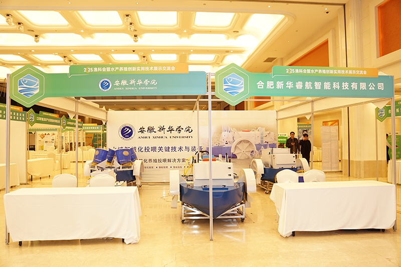 安徽新华学院渔科会展台。刘瑞摄