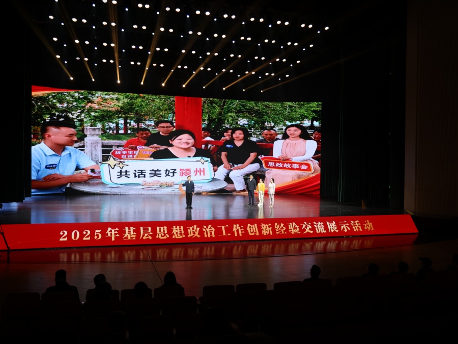 阜陽市颍州區：群眾站C位 故事聚民心【4】