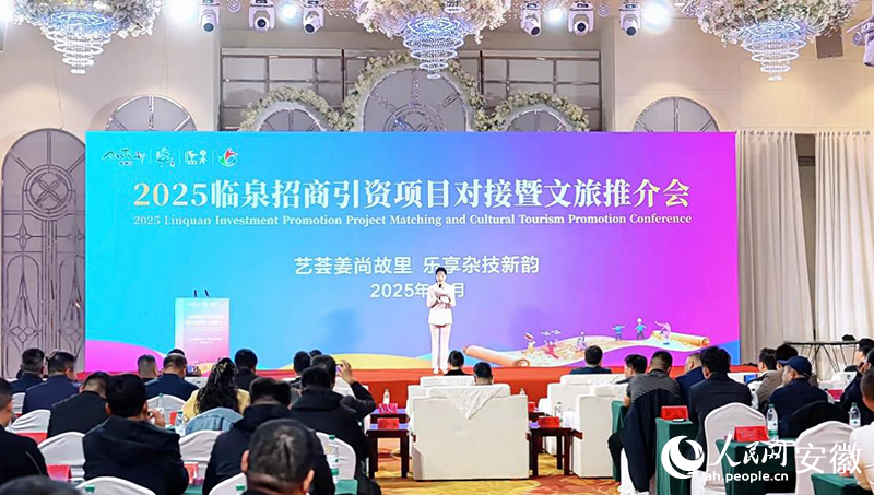 會議現場。人民網記者 陳若天攝
