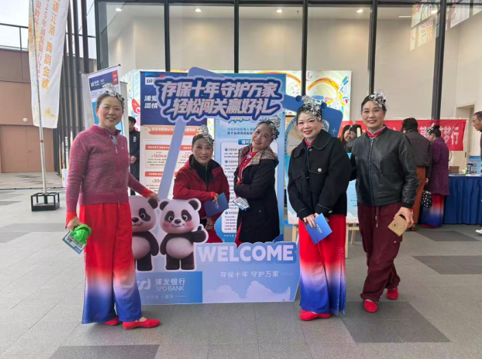 浦发银行合肥分行以多元场景为银发人士筑牢消费者金融权益防线。