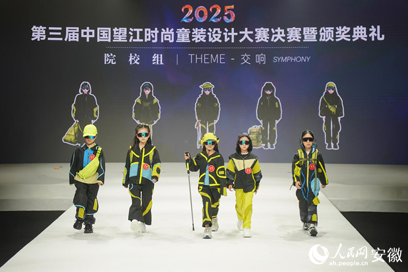 望江县举办“时尚童装设计大赛”。人民网记者 陈若天摄