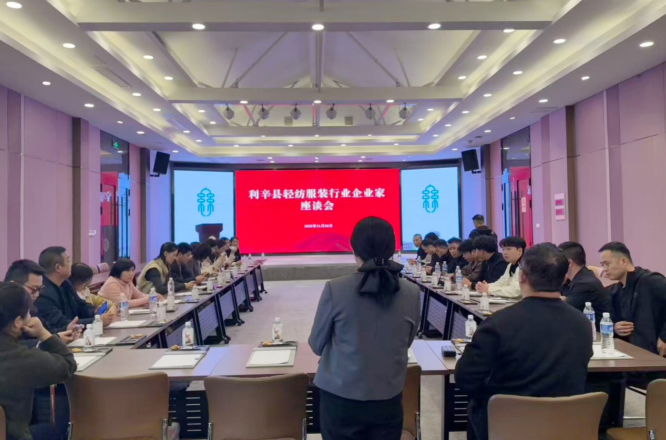開展利辛縣輕紡服裝行業企業家座談會。利辛縣人社局供圖