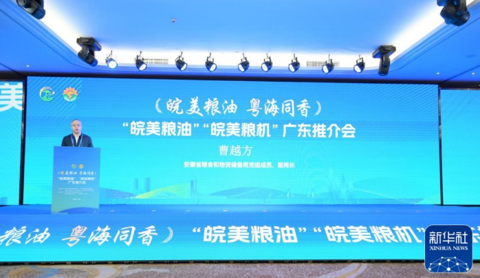 推介會現場。