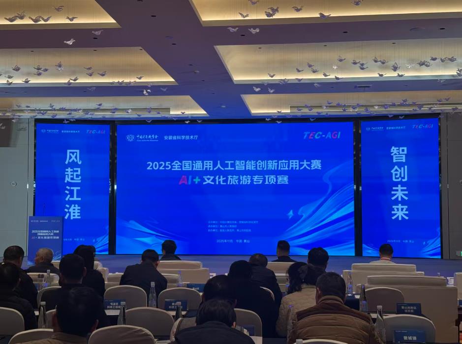 会议现场。