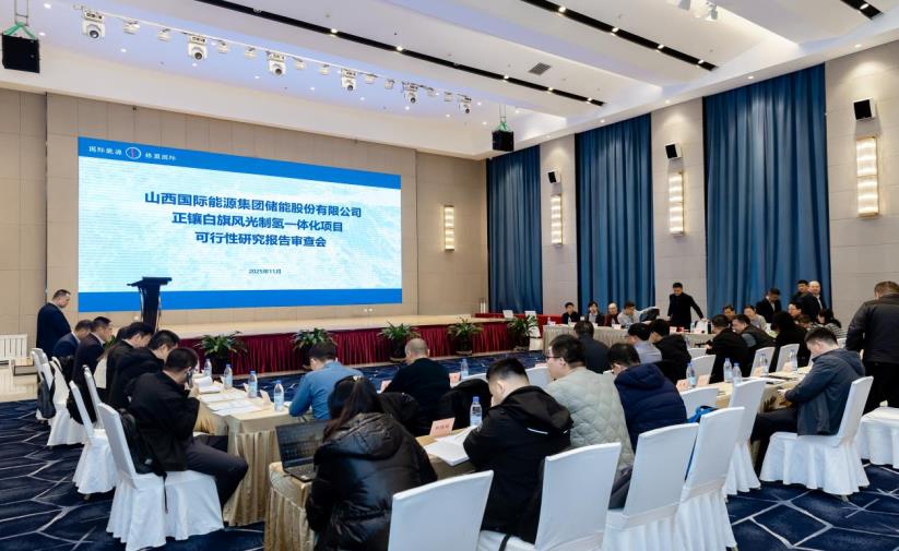会议现场。