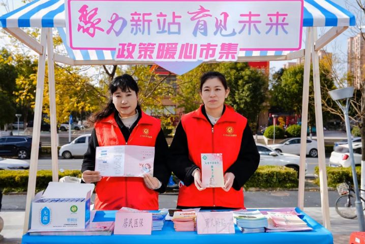 新站高新區生育支持政策宣傳活動圓滿舉辦。
