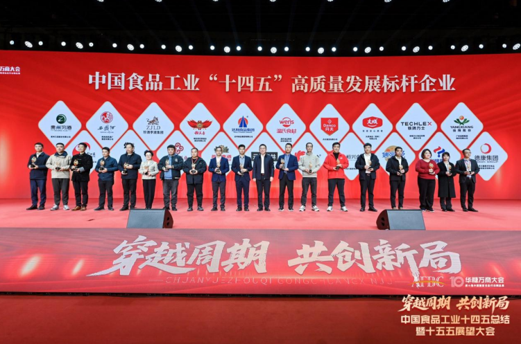 洽洽食品入選中國食品工業“十四五”高質量發展“標杆企業”。洽洽食品供圖