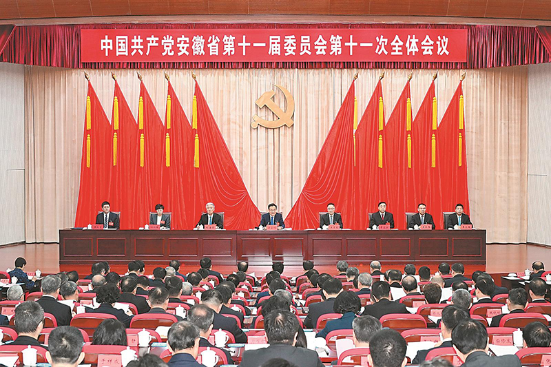 12月1日,中國共產黨安徽省第十一屆委員會第十一次全體會議在合肥召開。記者 楊竹 許昊 攝