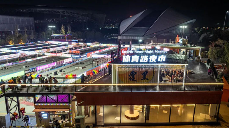 体育路夜市二期。