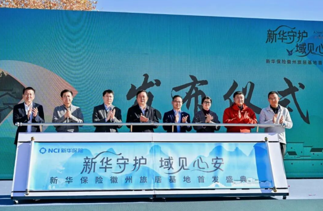 首發盛典。