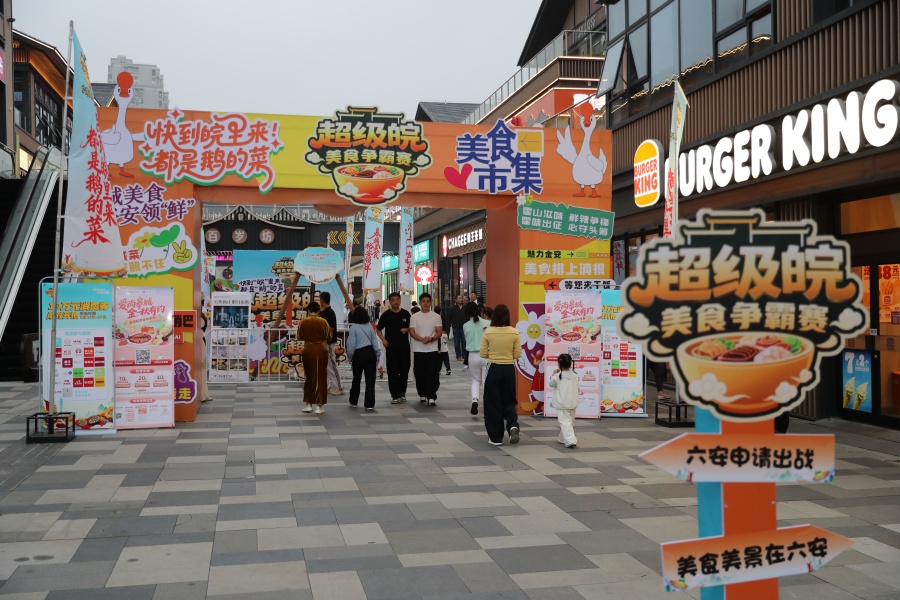 超级皖比赛现场。六安市文旅局供图