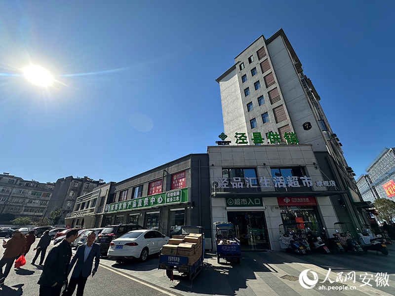 泾县供销超市吸引着不少当地居民前来选购新鲜到货的“农产”。人民网记者 李希蒙摄