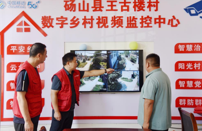 數字鄉村視頻監控中心已投入運用。