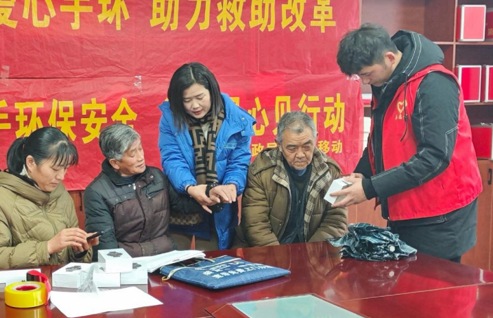 志願者為老人發放配備智慧手環。