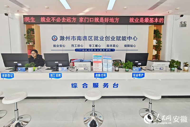 南譙區今年新建的就業創業賦能中心。人民網記者 周坤攝