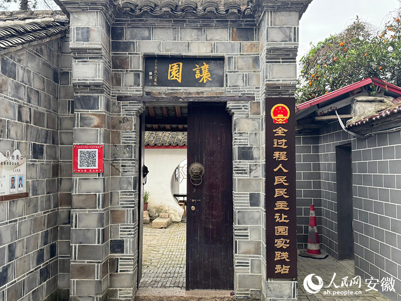 全过程人民民主让园实践站。人民网记者 吕欢欢摄