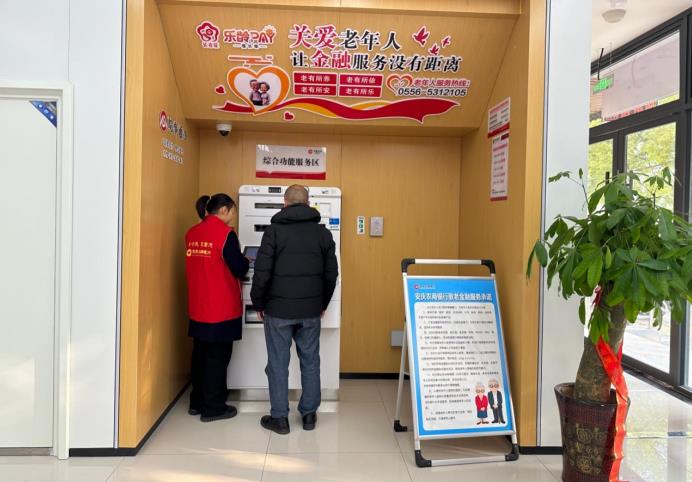 安慶農商行智能櫃員機。