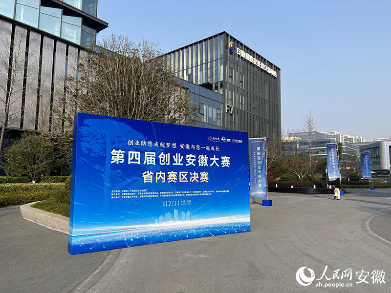 活動現場。人民網記者 高飛躍攝