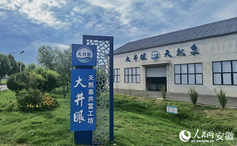 位于明光市的大井眼共富工坊。人民网记者 周坤摄