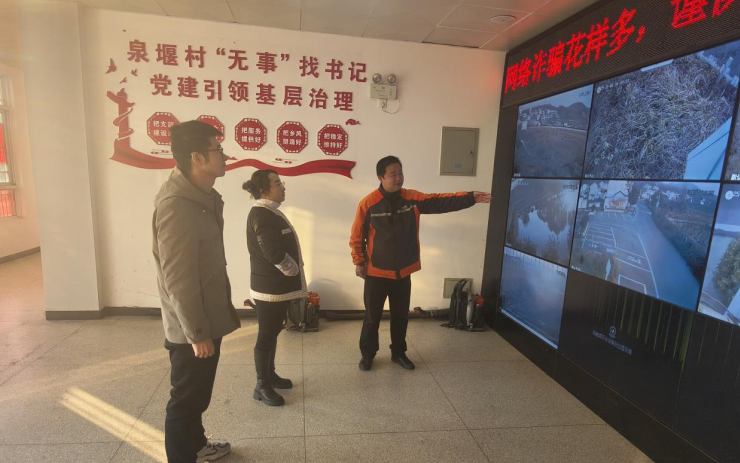 泉堰村“无事”找书记党建引领基层治理平台。