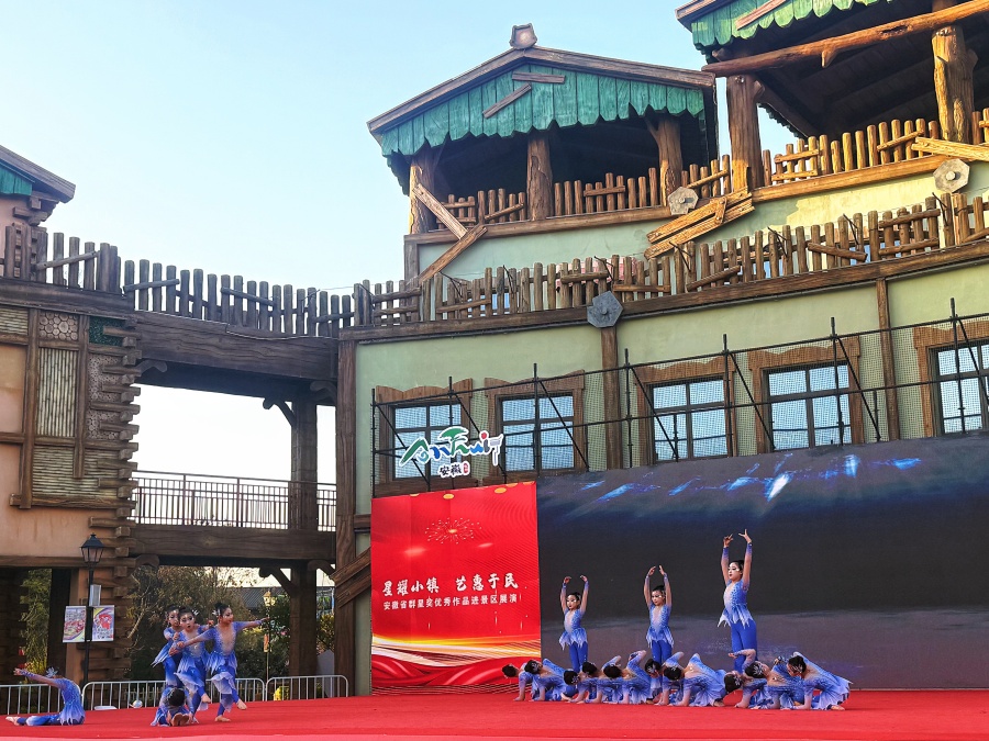 “星耀小镇 艺惠于民”安徽省群星奖优秀作品进景区展演活动成功举办【5】