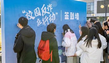 从“心动”到“行动” 反诈课堂让青春更清醒