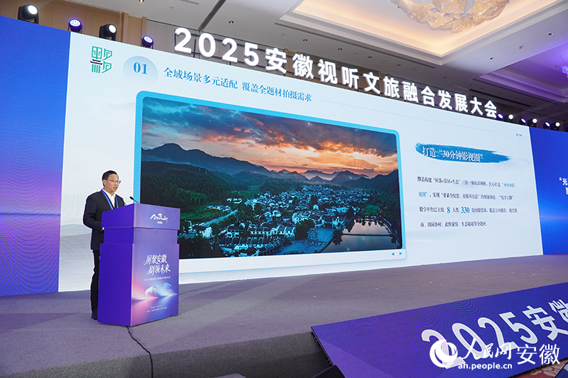 黟县影视文旅资源宣传推介。人民网记者 陈若天摄