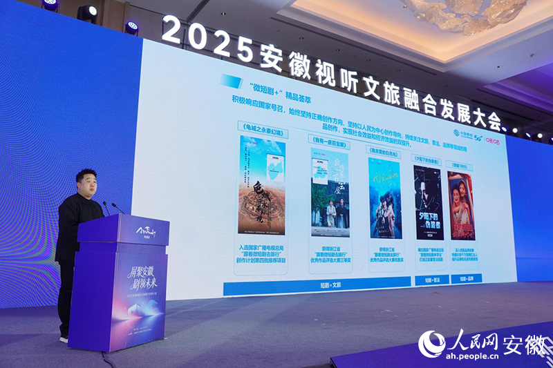 微短剧项目路演。人民网记者 陈若天摄