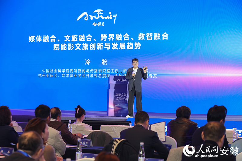 冷凇作主旨演讲。人民网记者 张俊摄