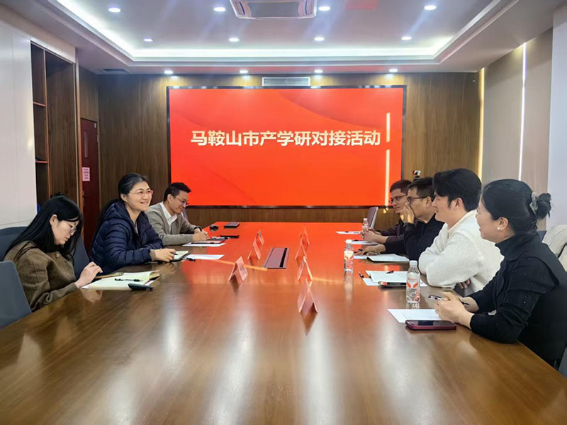 产学研对接活动。
