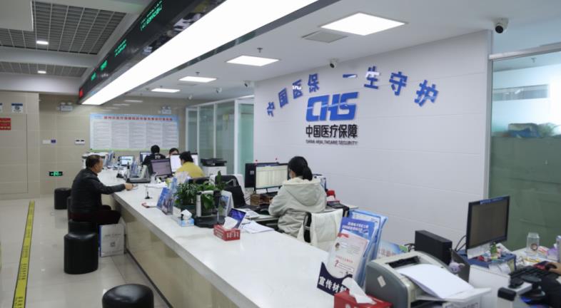 工作人員辦理醫保報銷業務。