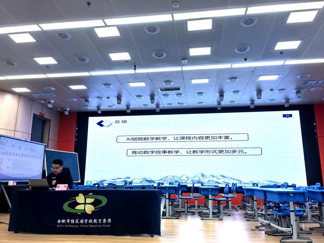 课题主持人解伟做分享汇报。