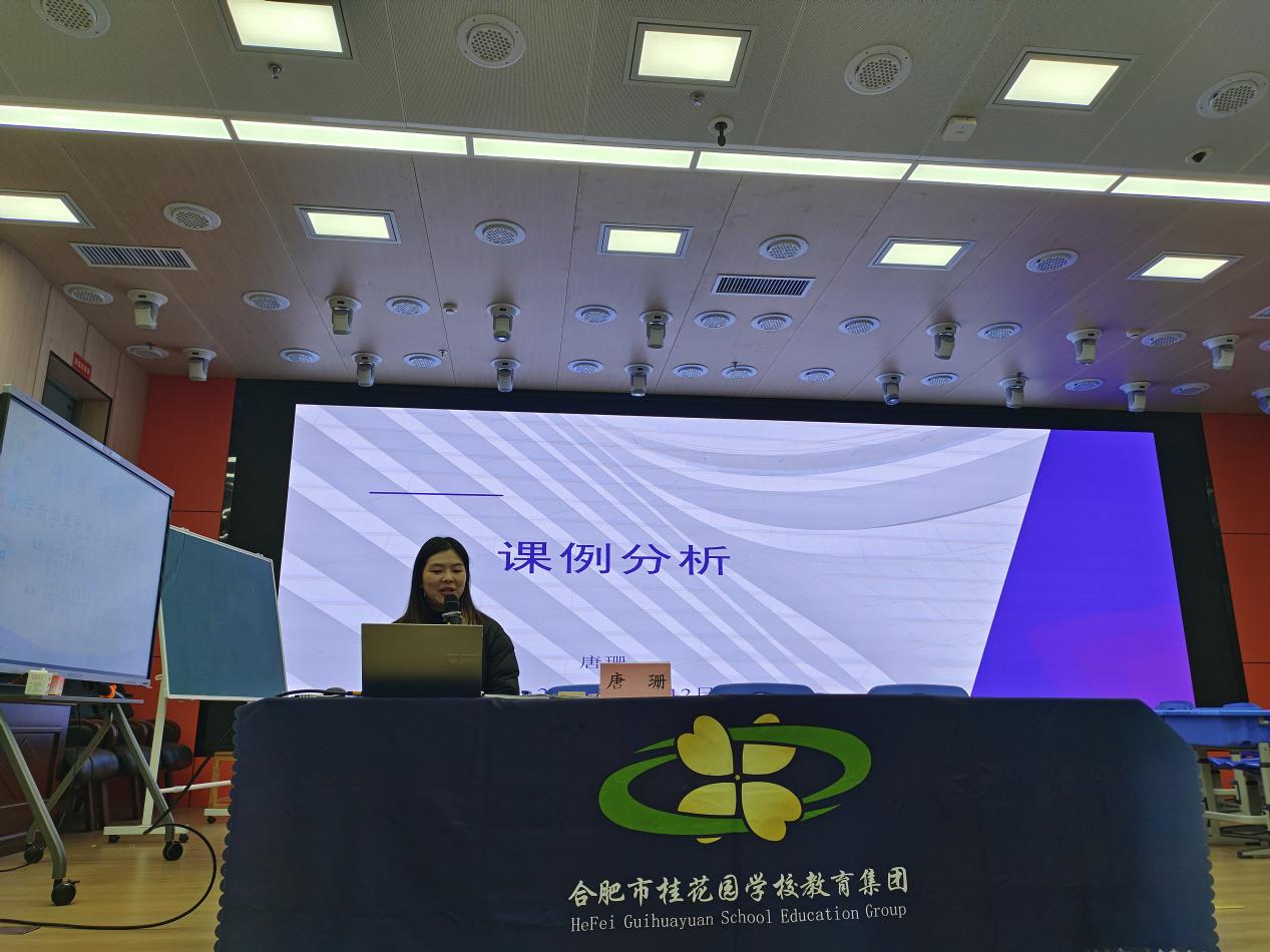 课题主持人唐珊做课例分析汇报。