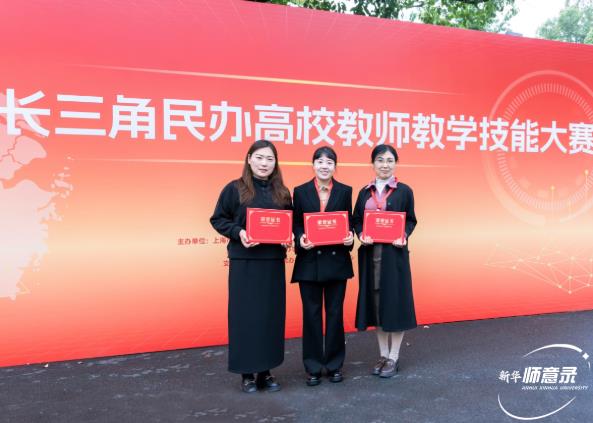 三位“寶藏老師”的長三角征途。