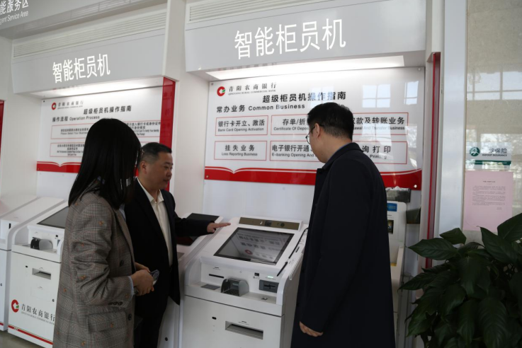 智能櫃員機。
