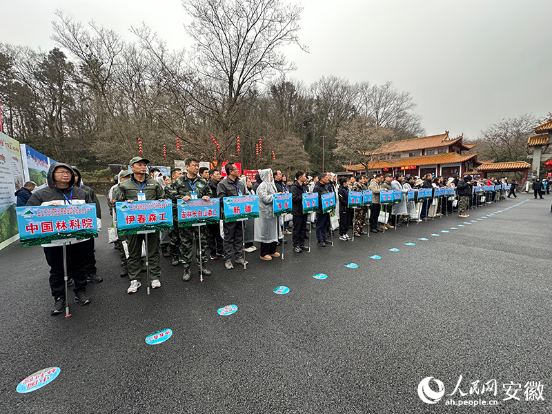 第八届全国国有林场职业技能竞赛开幕式。人民网记者 李希蒙摄
