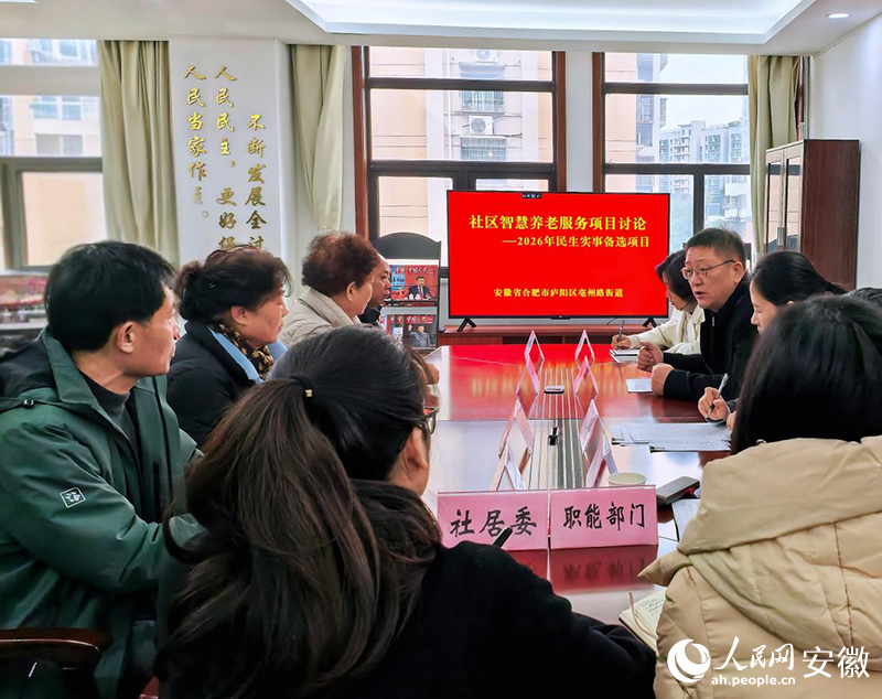 亳州路街道全过程人民民主实践站的“八仙桌”民主议事会。人民网记者 韩震震摄