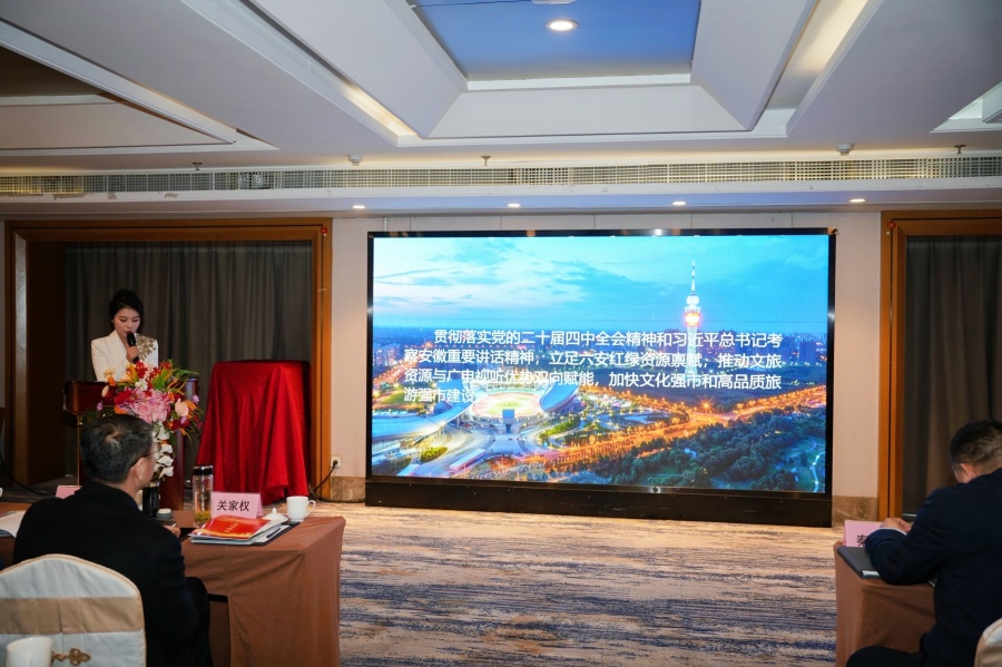 《六安市广电与文旅深度融合双向赋能工作指引》发布。