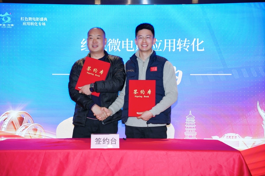 安徽星灿文化传播有限公司与安徽六万情峡文化旅游发展有限公司签约。