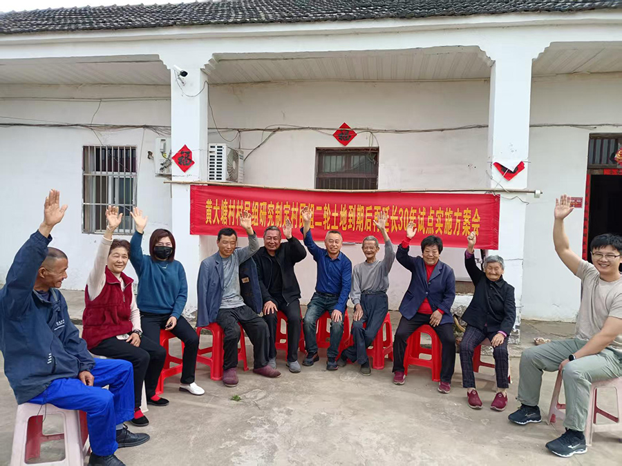 村民小组议事表决。黄大塘村驻村工作队供图