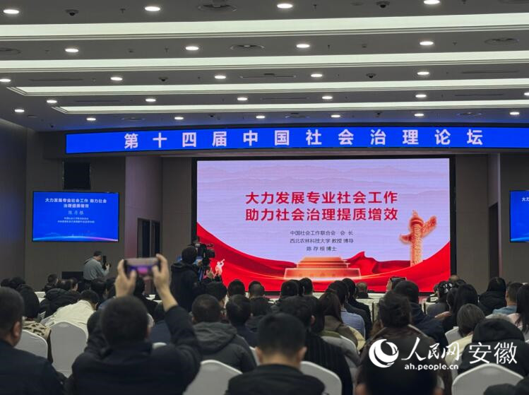 主旨演講環節。 人民網記者 呂歡歡攝