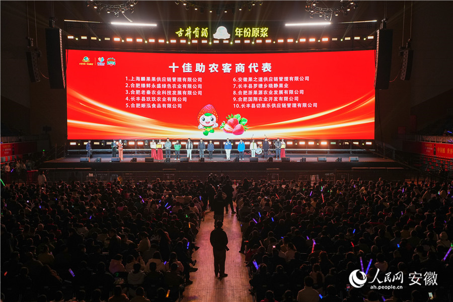 大會對“十佳助農客商代表”進行了表彰。人民網記者 王銳攝