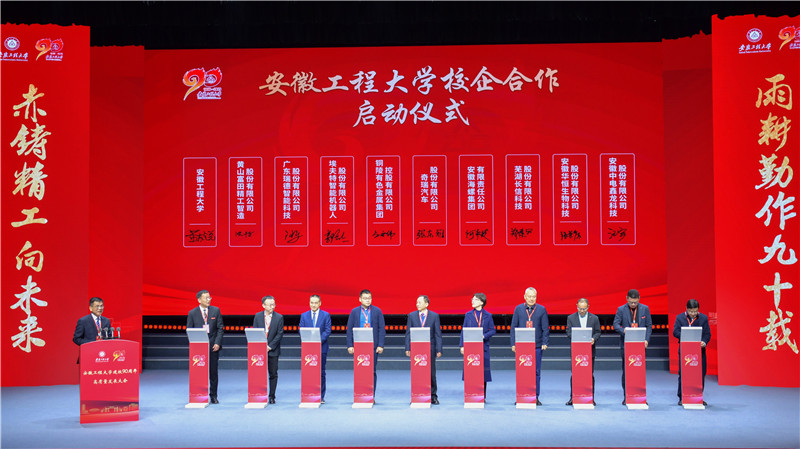 校企合作启动仪式。安徽工程大学供图