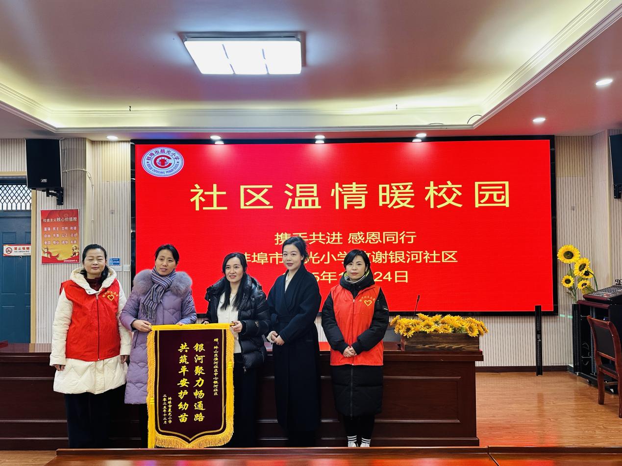 赠送锦旗。