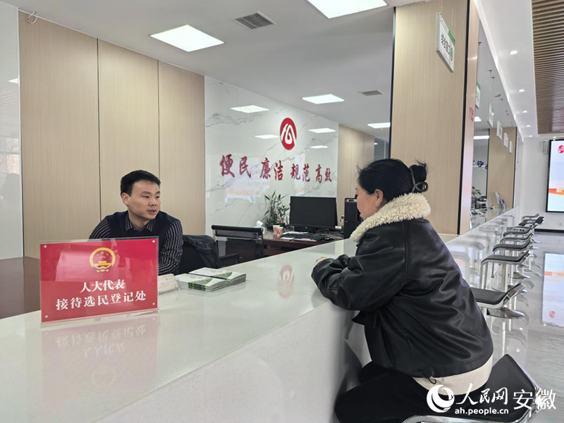 丰乐镇人大践行全过程人民民主基层实践站内，人大代表在接待群众。人民网记者 韩震震摄