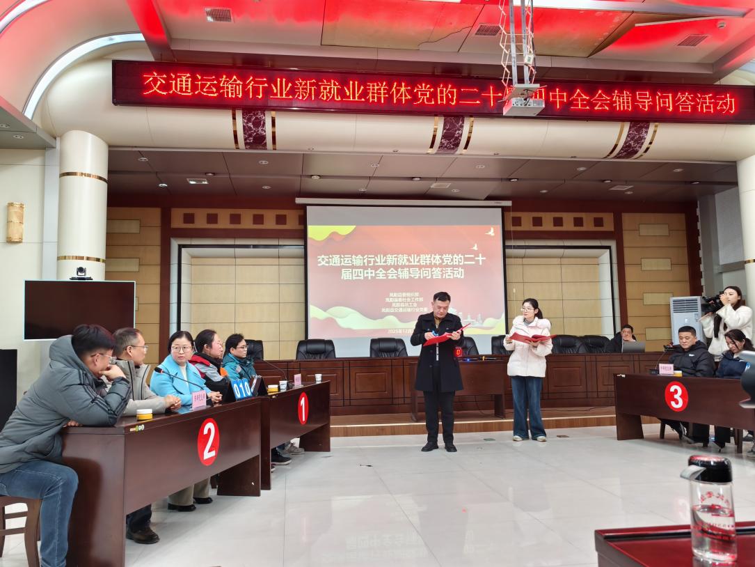 4支新就业群体代表队踊跃开展知识问答。