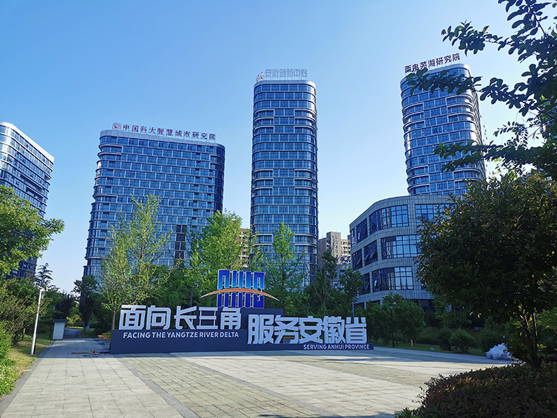 芜湖科技产业园一隅。弋江区委宣传部供图