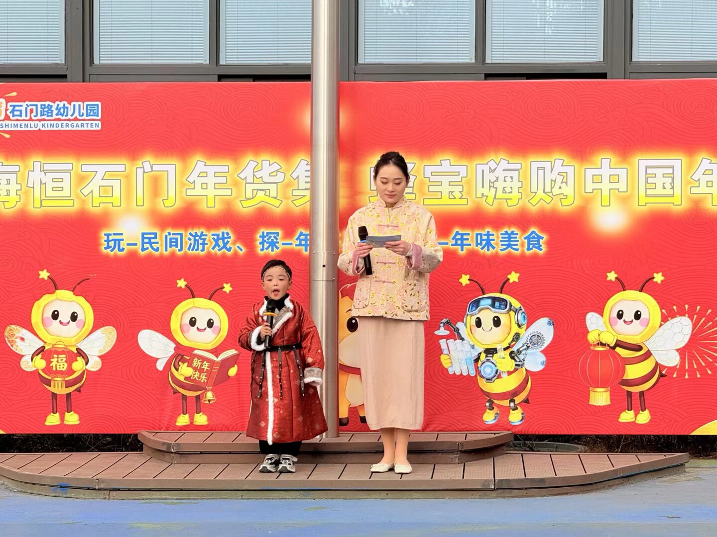 合肥海恆石門路幼兒園:海恆石門年貨集 蜂寶嗨購中國年【2】