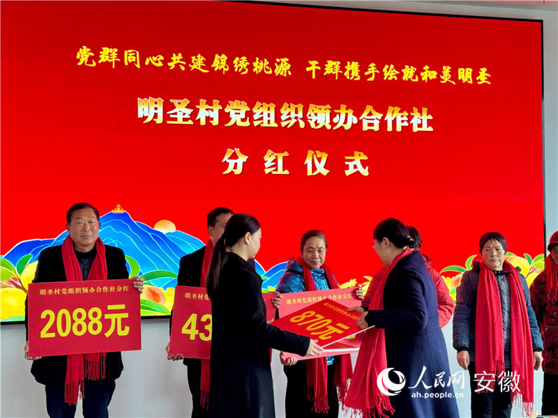 分红现场。 人民网记者 吕欢欢摄