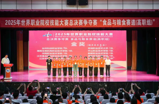 芜湖职业技术大学学生获世界职业院校技能大赛装备赛道总决赛金奖。